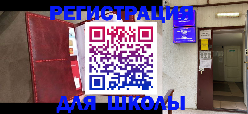 прописка ребенка в Канске