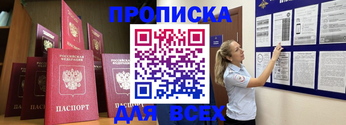 пропишу в квартире в Канске